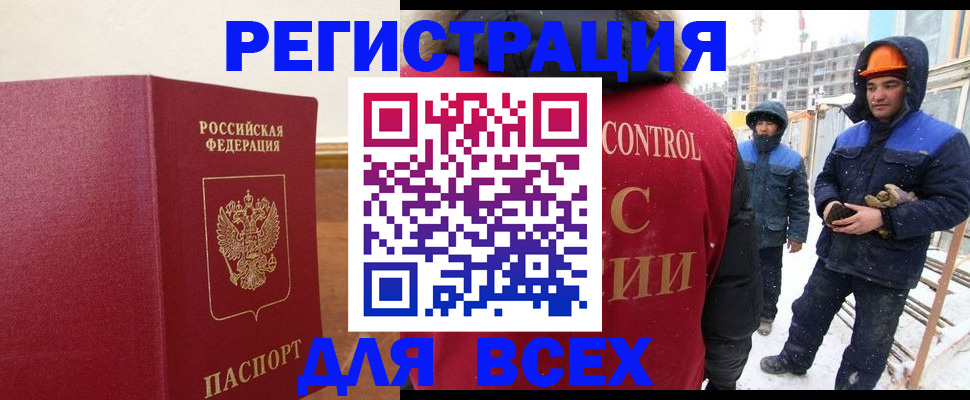 прописка от собственника в Чапаевске