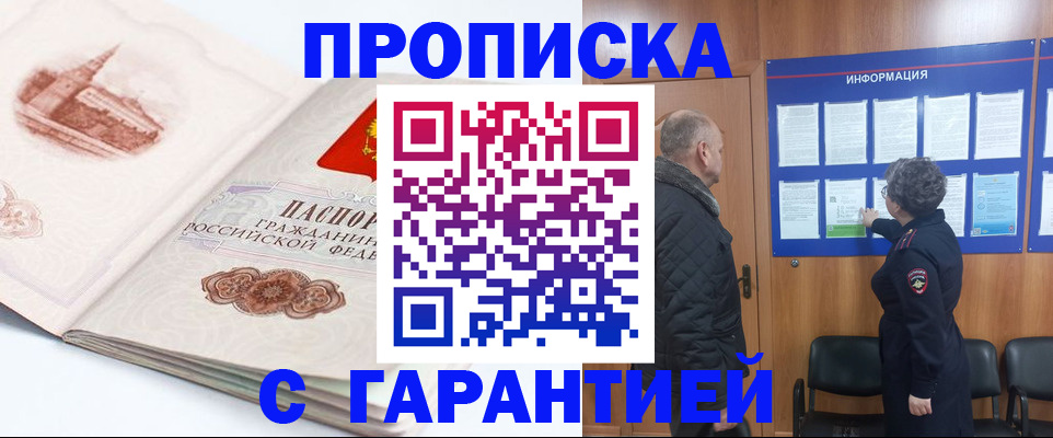 временная регистрация собственник в Чапаевске